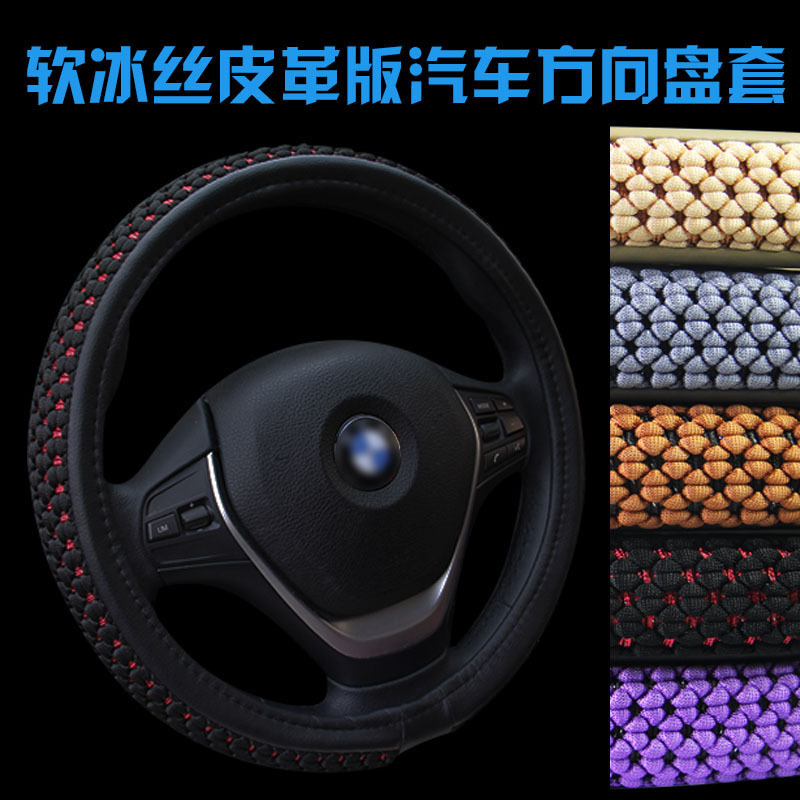 Truck Truck Bus Van Handle Cover Summer Ice Silk Steering Wheel Cover