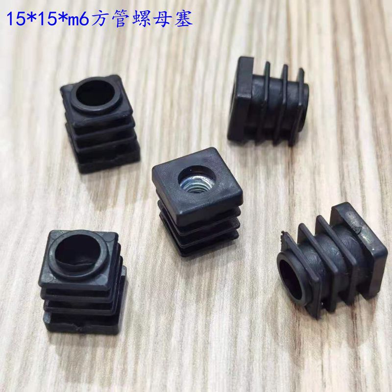 15 Square Tube Nut Plug Adjustable Foot Chair Wheel Cover Tube Plug Kitchen Shelf Adjustable Foot Pad Table and Chair Foot Pad Spot