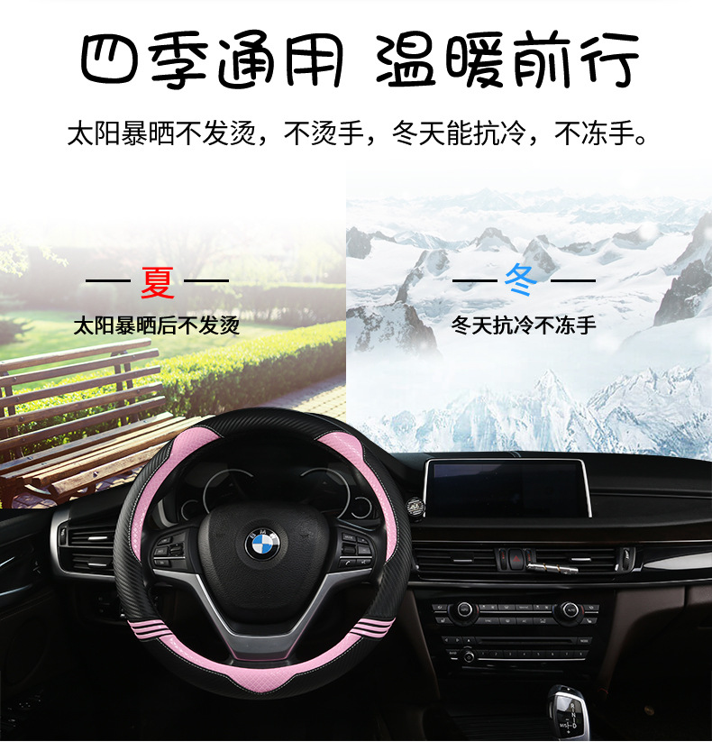 Women&#039;s Carbon Fiber Four Seasons Car Steering Wheel Cover Cute Cat Good Feel Wholesale Car Steering Wheel Cover One Piece Dropshipping
