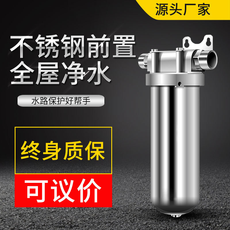 304 Stainless Steel Front Filter Tap Water Sediment Central Water Purifier Whole House Household Water Purifier