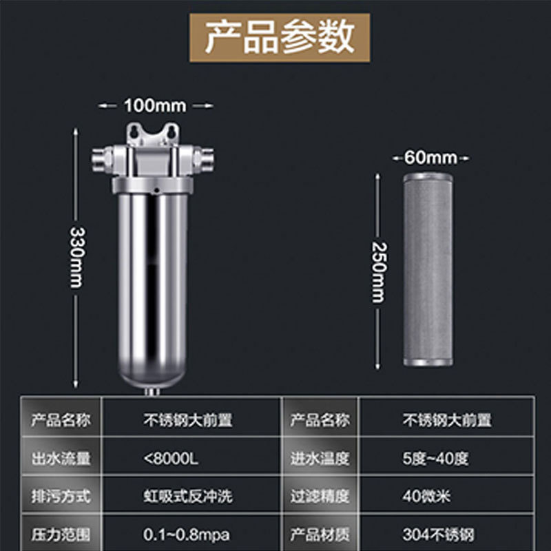 304 Stainless Steel Front Filter Tap Water Sediment Central Water Purifier Whole House Household Water Purifier
