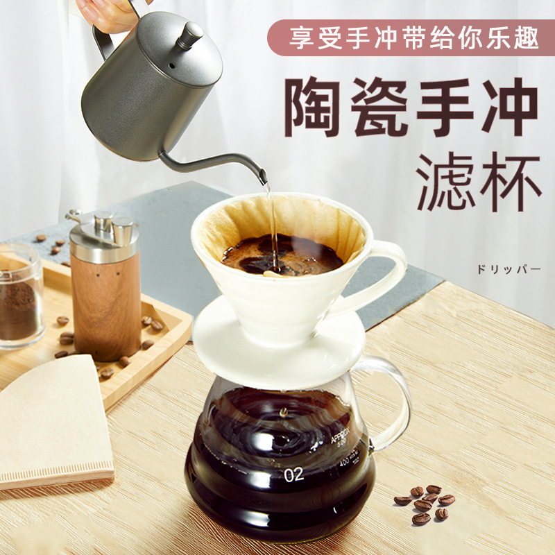 Ceramic Pour-over Coffee Filter Cup V60 Conical Drip Funnel Filter Cloud Coffeepot Set Coffee Appliance