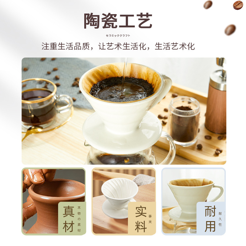Ceramic Pour-over Coffee Filter Cup V60 Conical Drip Funnel Filter Cloud Coffeepot Set Coffee Appliance