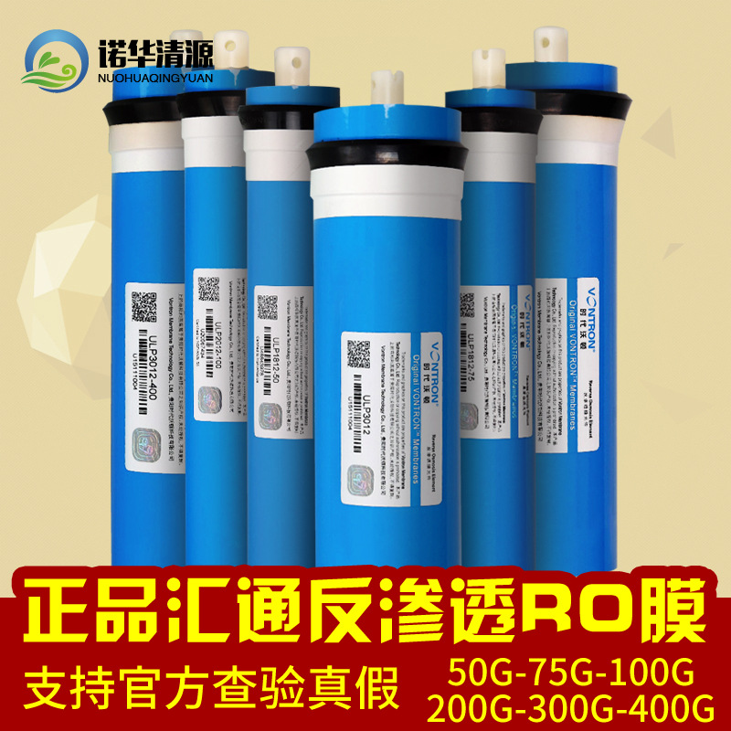 Time Walton Huitong Reverse Osmosis Membrane RO Membrane Water Purifier Filter Element