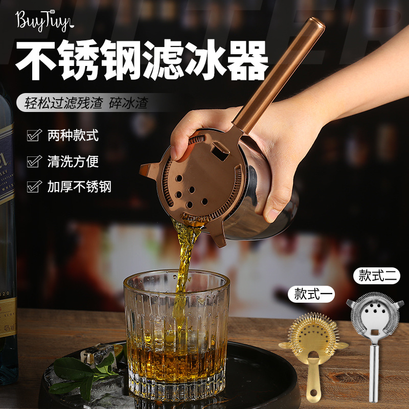 Factory In Stock 304 Stainless Steel Ice Filter Rose Gold Ice Cube Filter Bartending Strainer Bar Tools