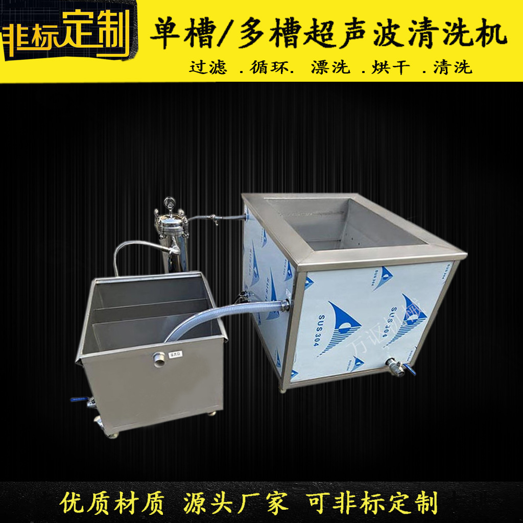 Large Industrial Single Sink Double-Slot Three-Slot Cleaning Filter Ultrasonic Cleaning Equipment Oil Removal Ultrasonic Cleaning Machine