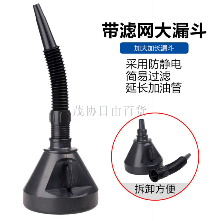 Fuel funnel car motorcycle fuel funnel gasoline oil fuel funnel thickened type with filter