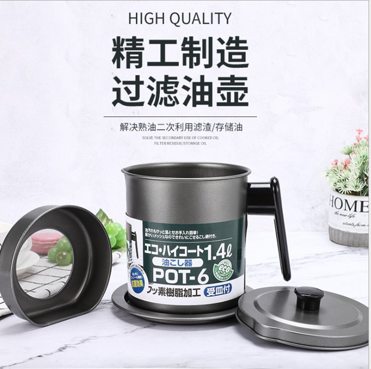 1.4L1.7L Oil Strainer Jug Oil Dispenser Household Kitchen Filter Leakproof Oil Pot Yiwu Export Kitchenware Hot Sale