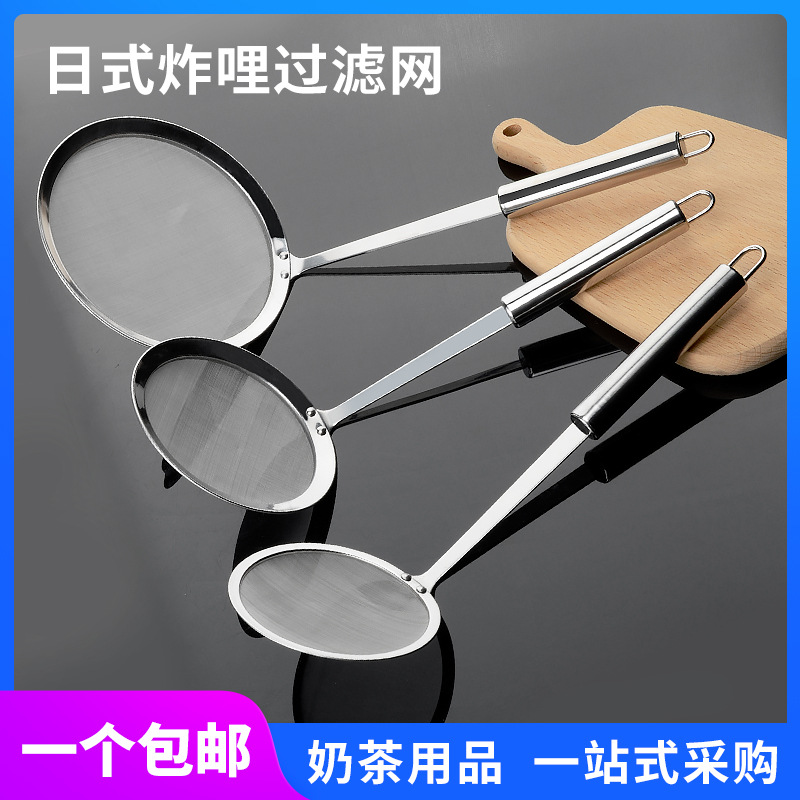 Stainless Steel Oil Filter Mesh Fried Fence Soy Milk Filter Fishing Grease Strainer Ultra-Fine Oil Leakage Slotted Ladle Dense Net Oil Fishing