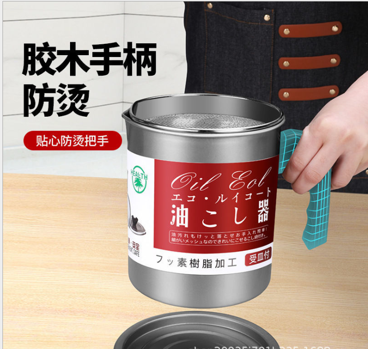 Japanese-Style Oil Draining Pot Stainless Steel Oil Draining Pot Filter Screen with Lid Oil Bottle Kitchen Lard Oil 