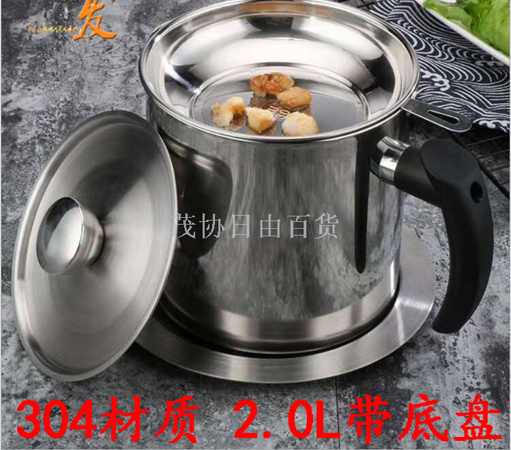 304 stainless steel oil filter pot household slag pot with filter return oil cup