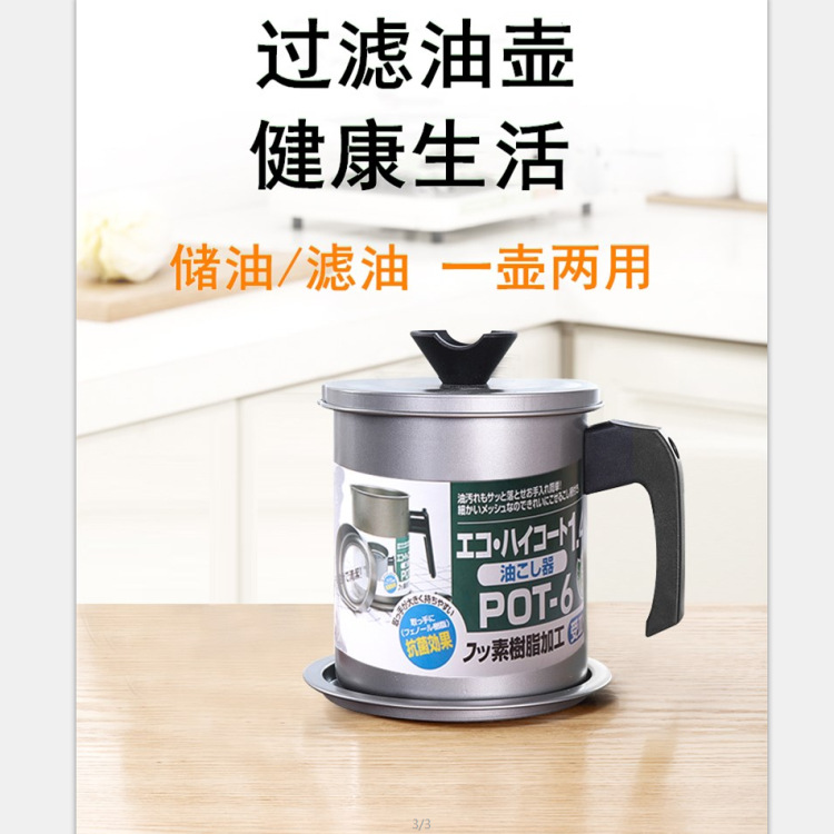 Household Hotel Kitchen Stainless Steel Oil Filtering Oil Bottle Lard Dregs Oil Storage Tank Export Order For Japanese Kitchenware