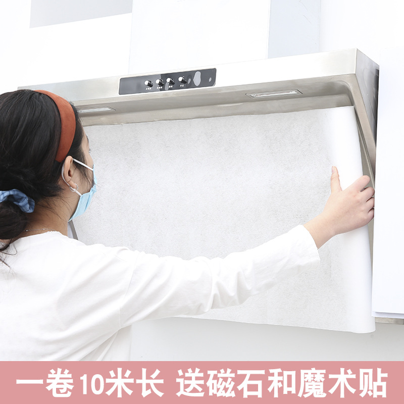 Factory Direct Sales Kitchen Range Hood Oil-Proof Filter Net Non-Woven Range Hood Oil-Absorbing Sticker Lampblack Filter Membrane