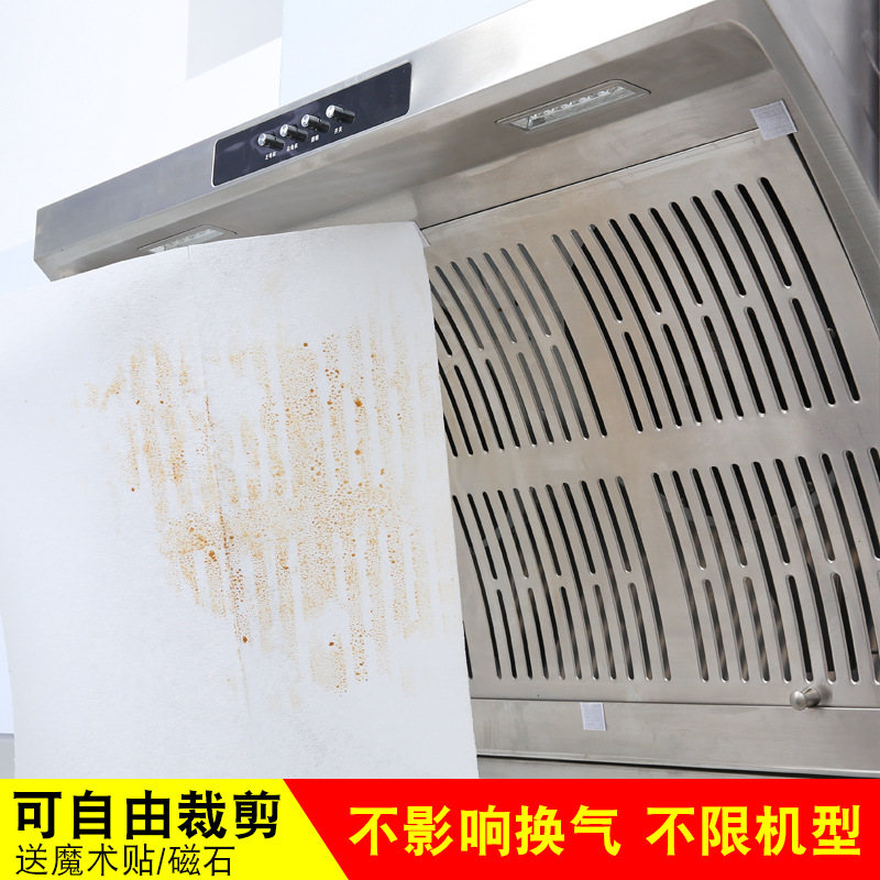 Factory Direct Sales Kitchen Range Hood Oil-Proof Filter Net Non-Woven Range Hood Oil-Absorbing Sticker Lampblack Filter Membrane