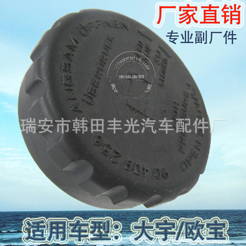 Factory Direct Sales for Opel Opel Car Oil Filter Cap 90409256 DAYU FOOD Daweoo Kettle Cover