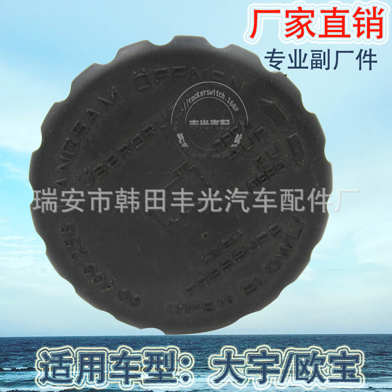 Factory Direct Sales for Opel Opel Car Oil Filter Cap 90409256 DAYU FOOD Daweoo Kettle Cover