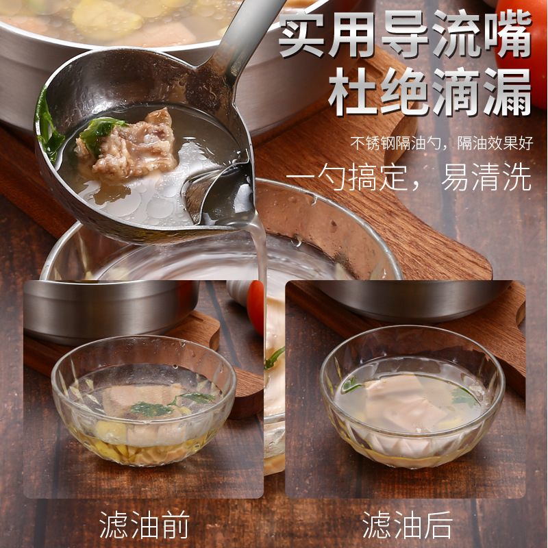 Best-Seller on Douyin Stainless Steel Oil Filtering Spoon Household Soup Oil Filtering Gadget Kitchen Oil Skimmer Oil Soup Separation Grease Strainer