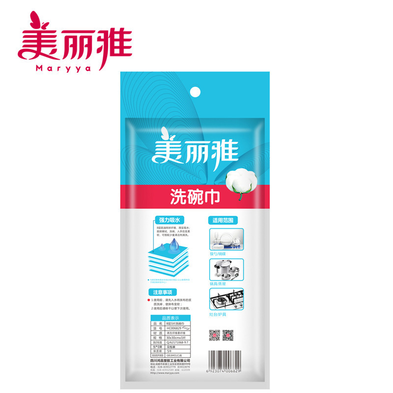 Maryya 8-Layer Three-Piece Dish Towel Plant Fiber Dish Cloth 8-Layer Sparse Oil Filtering Mesh Cloth