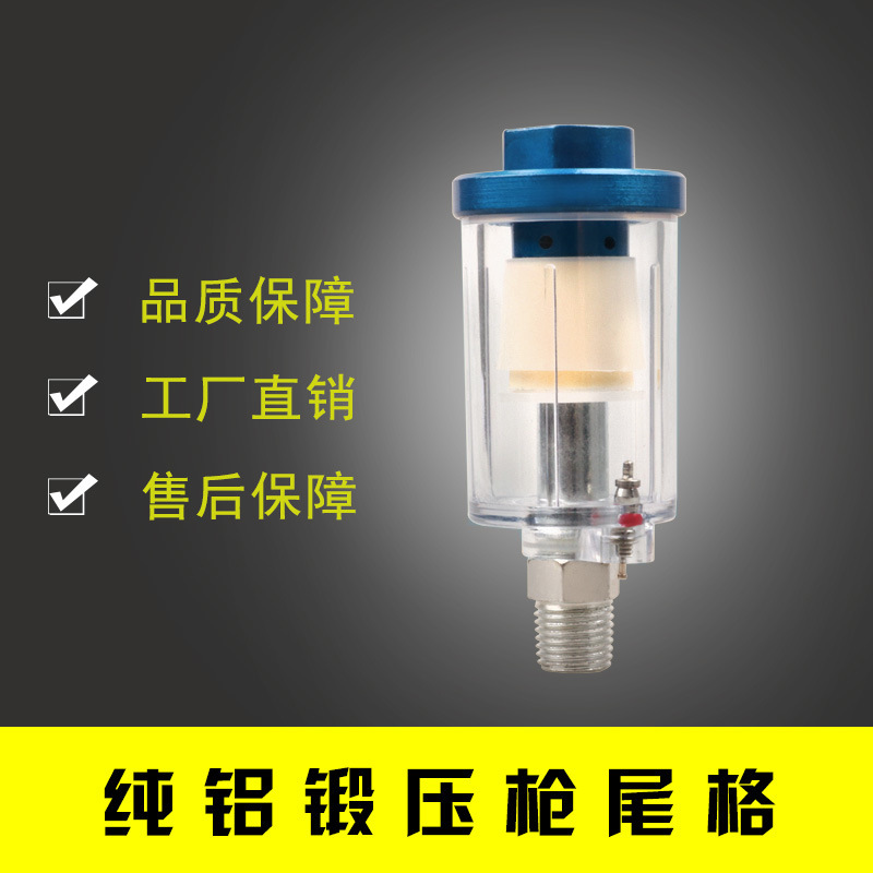  Pneumatic Paint Spraying Gun Special Water Grid Oil-Water Air Filter Separator Paint Spray Gun Gun Breech Grid