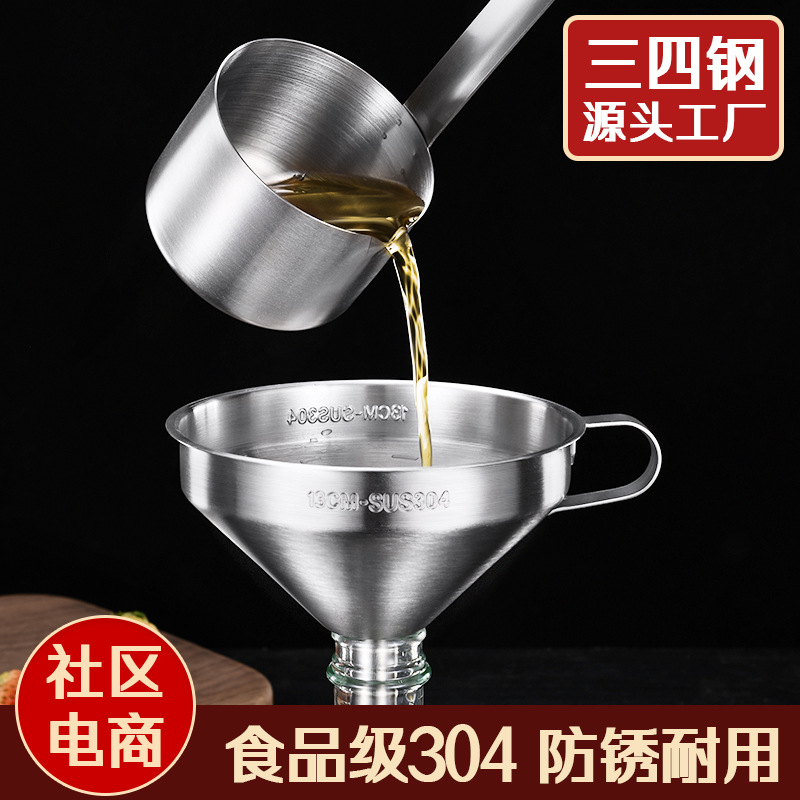 Y304 Stainless Steel Funnel Wine Scoop Kitchen Large Wide Mouth Oil Filtering Conical Large Funnel Household Wine Ladle