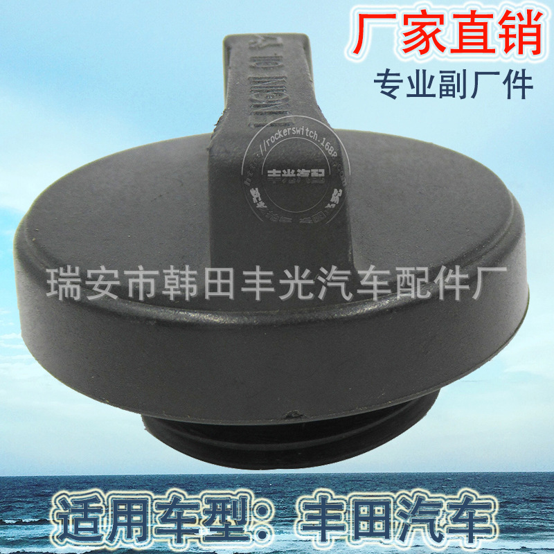 Factory Direct Sales Suitable for Toyota Oil Filter Cap Toyota Kettle Cover Plastic Material 12180-55010