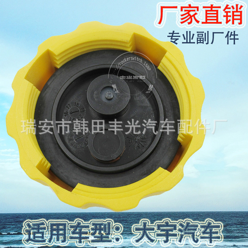 Factory Direct Sales Applicable to Daewoo Car Oil Filter Cap 96420303 Daewoo Kettle Cover Plastic Material