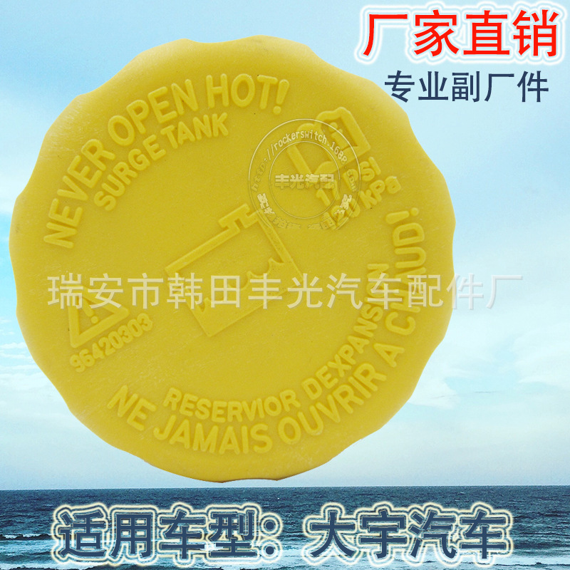 Factory Direct Sales Applicable to Daewoo Car Oil Filter Cap 96420303 Daewoo Kettle Cover Plastic Material