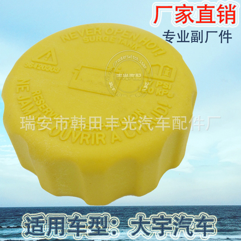 Factory Direct Sales Applicable to Daewoo Car Oil Filter Cap 96420303 Daewoo Kettle Cover Plastic Material