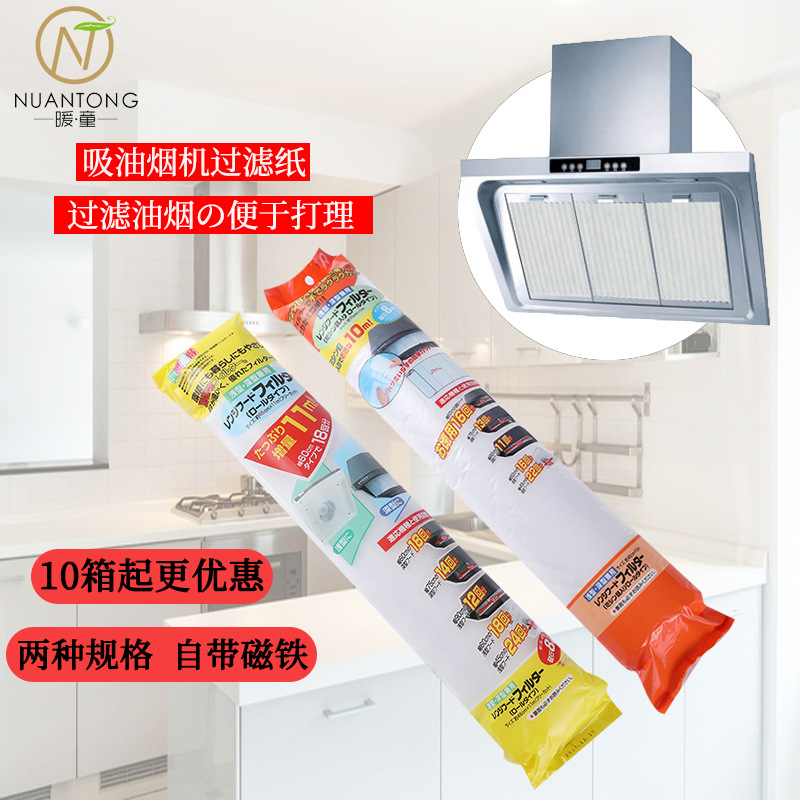 range hood filter screen type nonwoven lampblack machine grease proof paper kitchen dust and oil absorption sticker