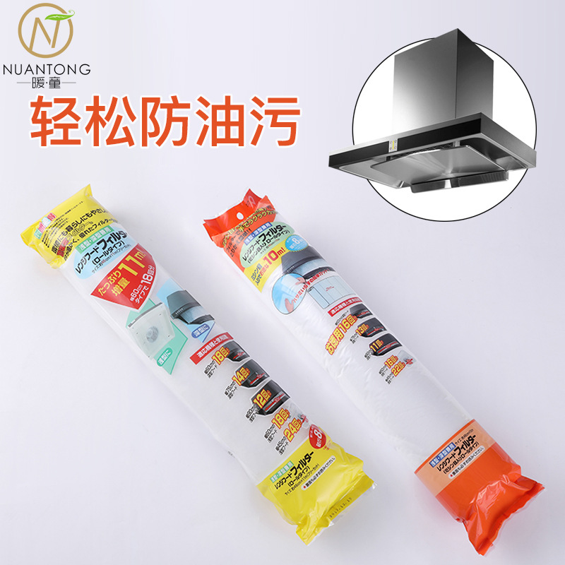 range hood filter screen type nonwoven lampblack machine grease proof paper kitchen dust and oil absorption sticker