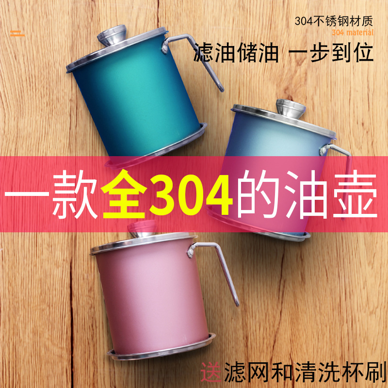 Ji Goodchef 304 Stainless Steel Oiler Kitchen Oil Tank Household with Lid Pour Oil Filtering Artifact Oil Leakage Storage Oil Bottle