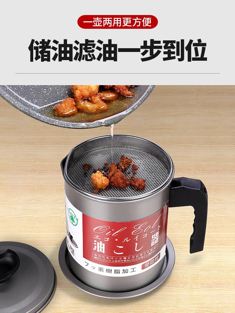 Japanese Oiler Stainless Steel Household Filter Net Oil Storage Tank Oil Filter Artifact Kitchen Oil Bottle Oil Residue Oil Draining Pot
