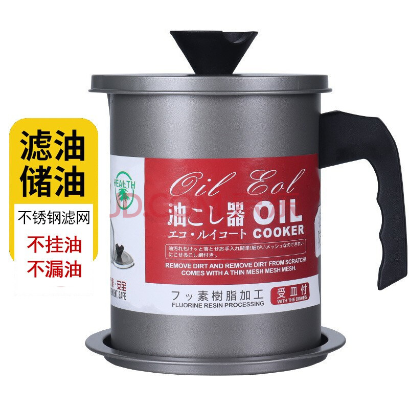 Japanese Oiler Stainless Steel Household Filter Net Oil Storage Tank Oil Filter Artifact Kitchen Oil Bottle Oil Residue Oil Draining Pot