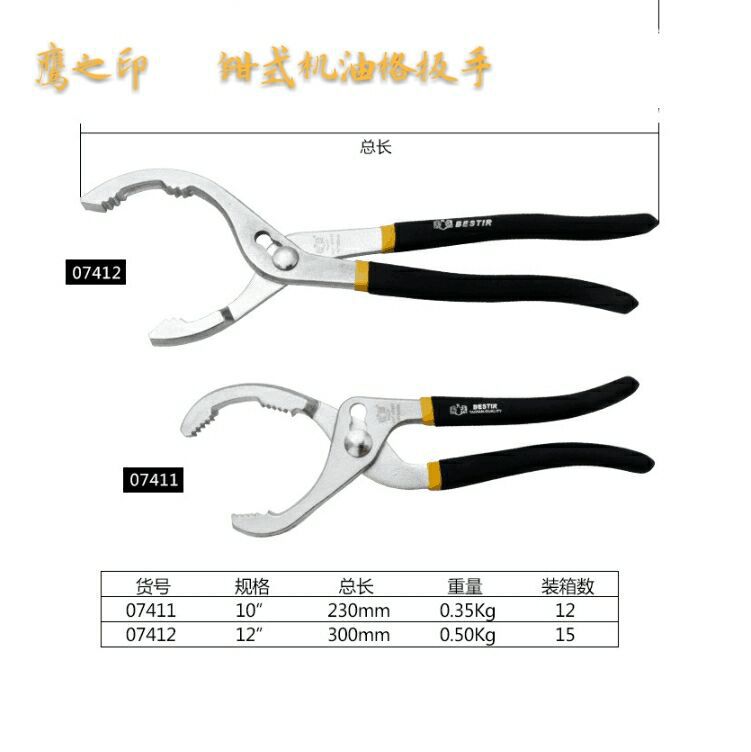 Eagle Seal Auto Protection Tool Clamp Oil Filter Wrench Manual Wrench 10-Inch 12-Inch BST-07411