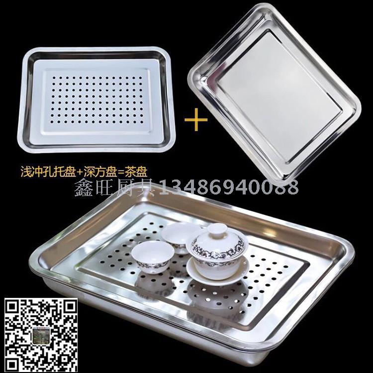 Thickened stainless steel punch plate with shallow tray, bituminous tray, oil filter plate, tea plate