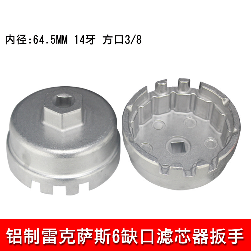 Complete Specifications Machine Filter Wrench Cap Oil Filter Wrench Filter Oil Filter Wrench Machine Filter Wrench