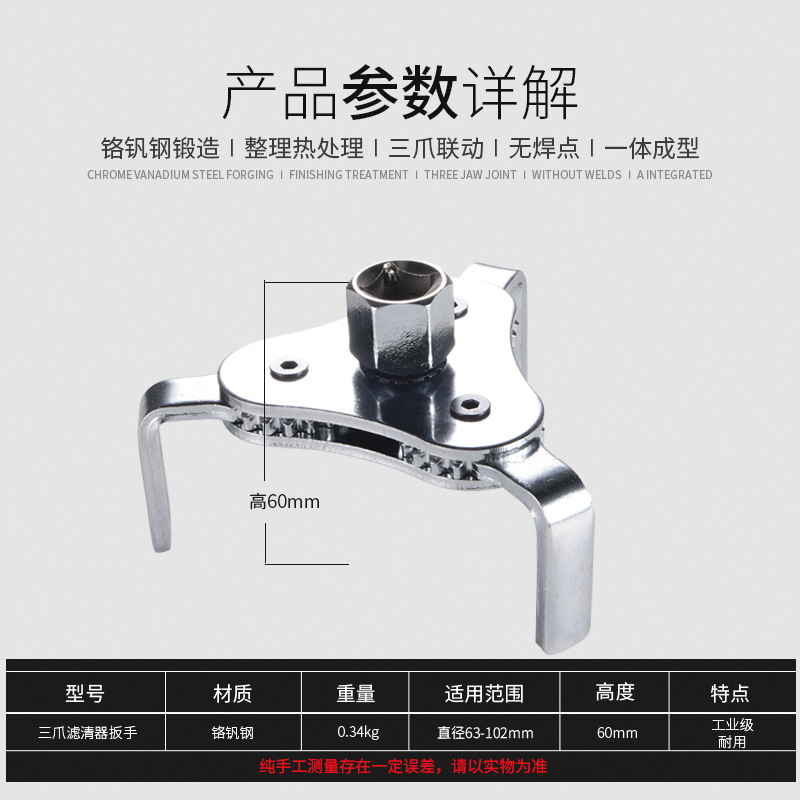 Car Oil Filter Wrench Disassembling and Filtering Machine Wrench Flat Three-Claw round Three-Claw Wrench Oil Filter Dismantlement Tool