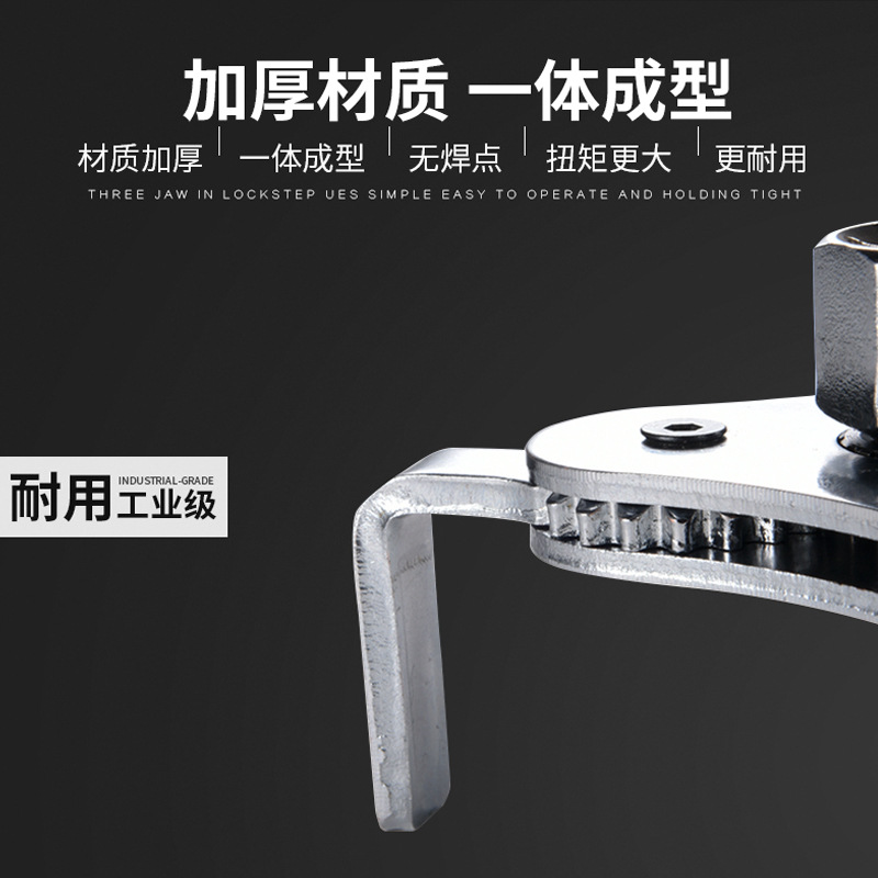Car Oil Filter Wrench Disassembling and Filtering Machine Wrench Flat Three-Claw round Three-Claw Wrench Oil Filter Dismantlement Tool