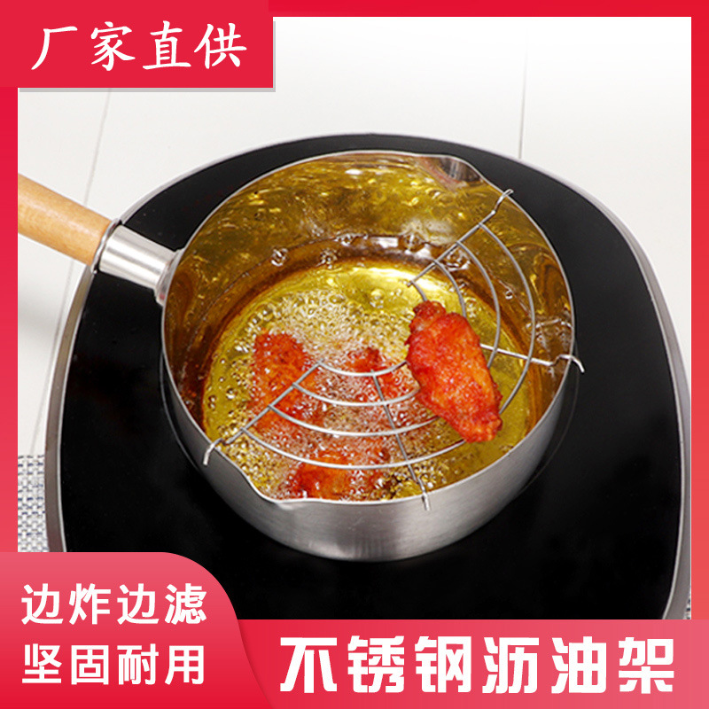 Factory Direct Supply Stainless Steel Semicircle Oil Draining Rack Fryer Edge Kitchen Rack Steamer Oil Filter Rack Oil Insulation