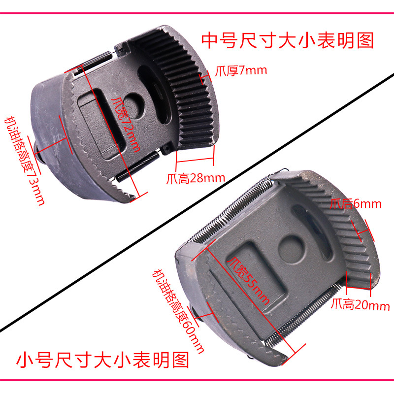 Oil Filter Wrench Cap-Type Multifunctional Adjustable Filter Removal Oil Filter Oil Filter Tool U-Shaped Oil Filter Oil Filter Wrench