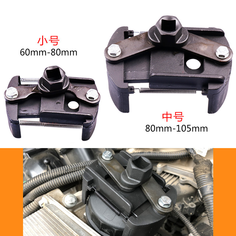 Oil Filter Wrench Cap-Type Multifunctional Adjustable Filter Removal Oil Filter Oil Filter Tool U-Shaped Oil Filter Oil Filter Wrench