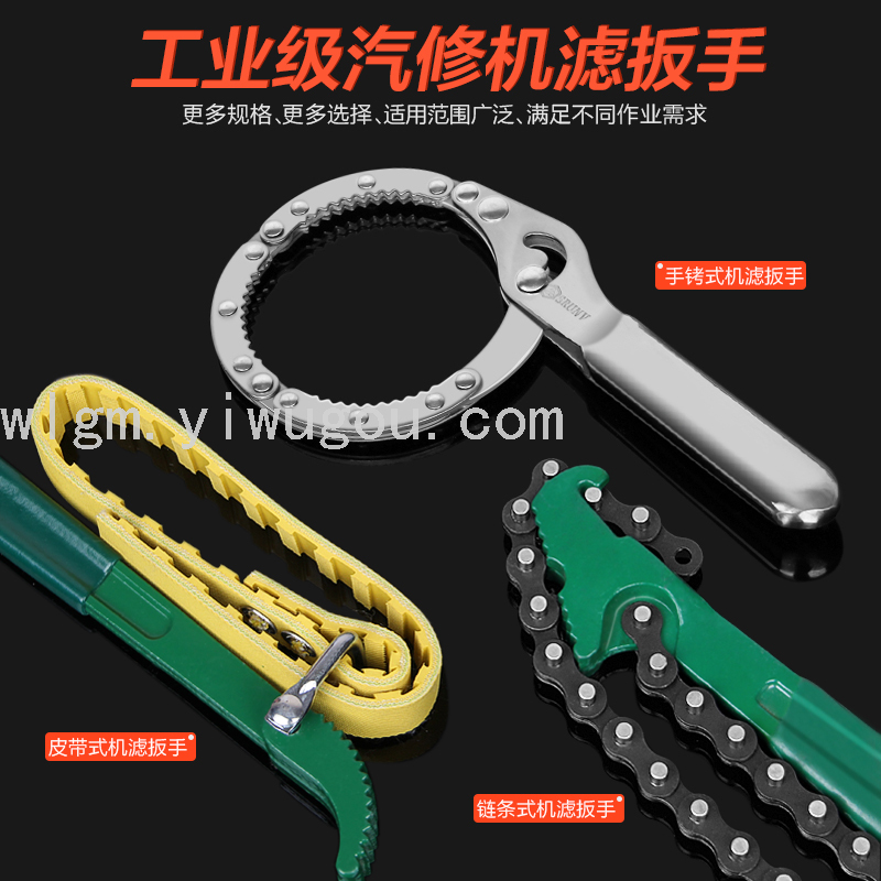 Machine Filter Wrench Special Belt for Auto Repair Oil Filter Dismantling Device Universal Adjustable Chain Filter