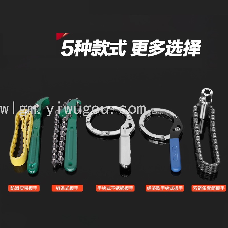 Machine Filter Wrench Special Belt for Auto Repair Oil Filter Dismantling Device Universal Adjustable Chain Filter