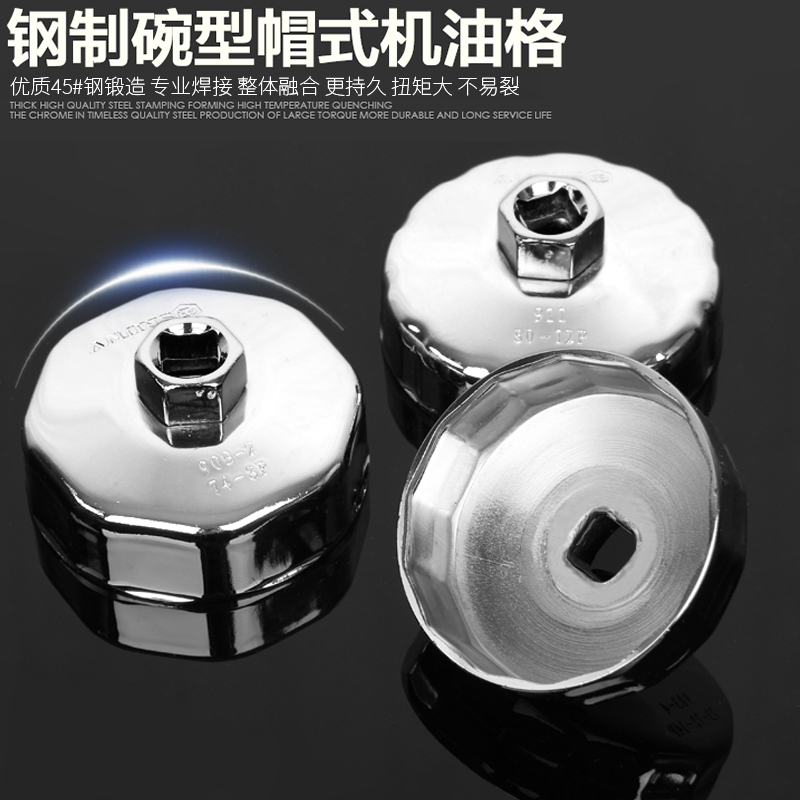 Xinrui machine filter cap type 901 filter oil filter core wrench automobile engine oil case disassembly repair tool