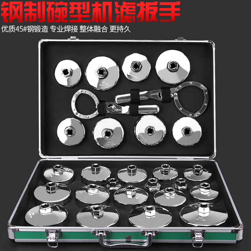 Xinrui machine filter cap type 901 filter oil filter core wrench automobile engine oil case disassembly repair tool
