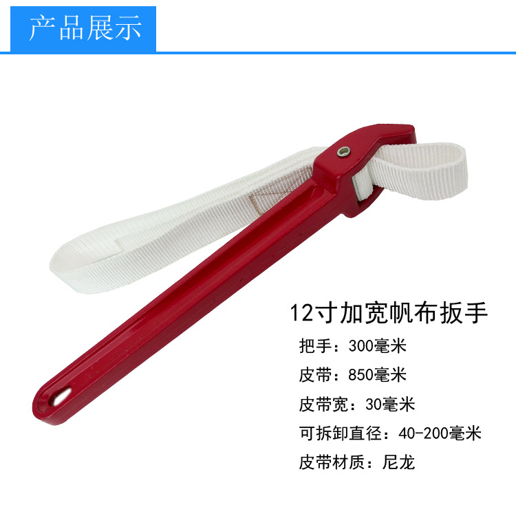 Aluminum Handle Nylon Belt Filter Wrench/Machine Filter Wrench/Filter Wrench/Oil Filter Wrench