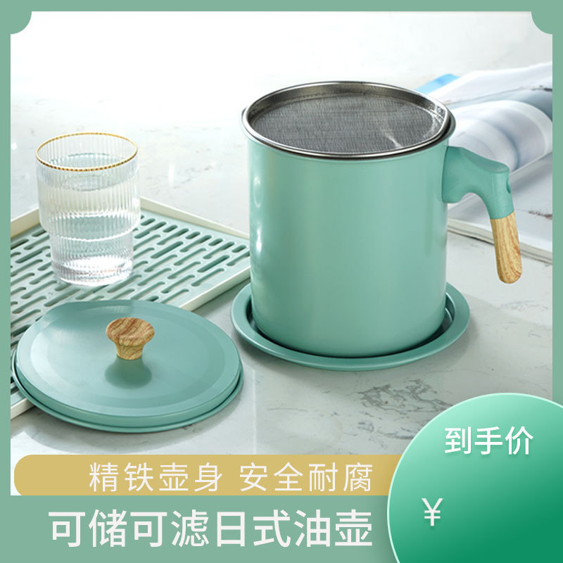 New Macaron Color Oil Strainer Jug Household Japanese Style Oil Separating Kernel Oil Filter Oil Storage Tank Large Capacity Stainless Steel Screen Filter