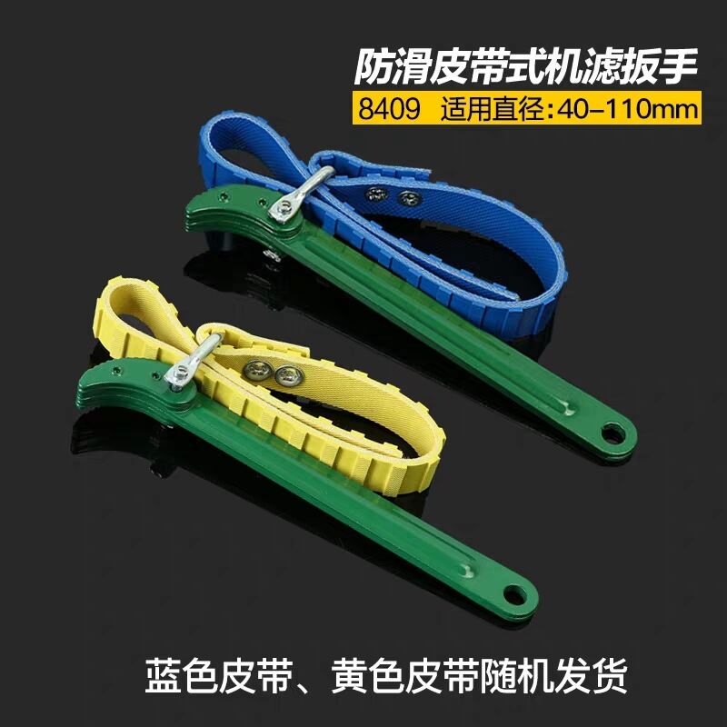 Filter wrench chain oil filter element wrench universal tool belt water filter element wrench filter oil lattice