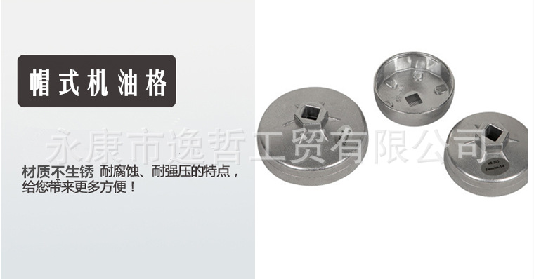 23-Piece Cap Oil Filter Wrench Oil Filter Wrench Bowl Filter Wrench Machine Filter Wrench