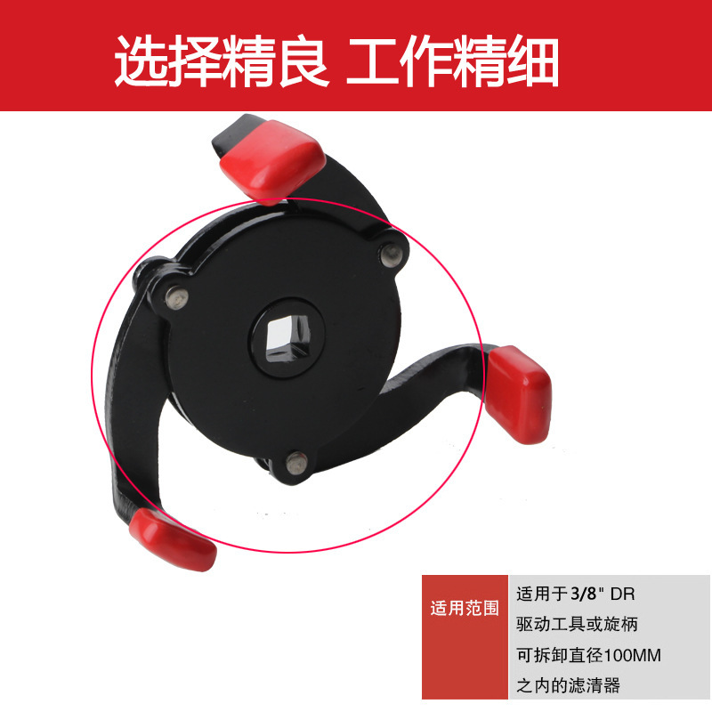 One-Way Three-Claw Filter Wrench Change Oil Filter Machine Filter Wrench Oil Core Disassembly Ball Head Non-Slip Edging